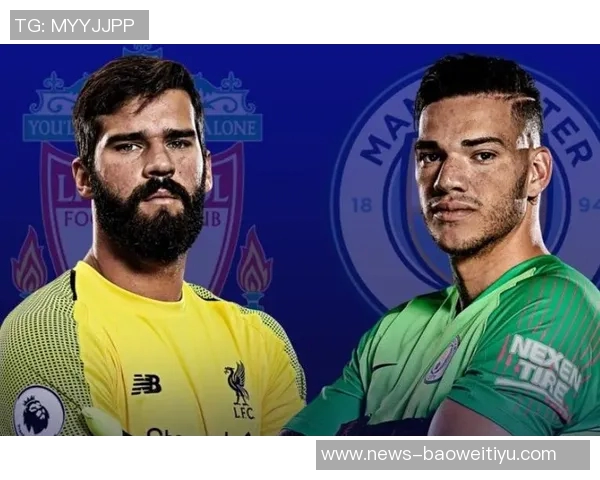 阿利森因伤缺阵六周将错过切尔西曼联皇马和曼城比赛