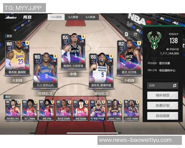 2025至2026赛季美职篮即将拉开帷幕球迷热情高涨期待精彩对决 2025至2026赛季美职篮即将拉开帷幕球迷热情高涨期待精彩对决