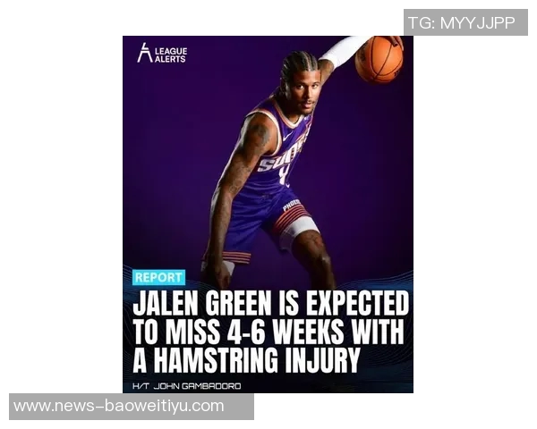 杰伦格林中国赛缺席两场比赛腿筋伤情再度加重令人担忧